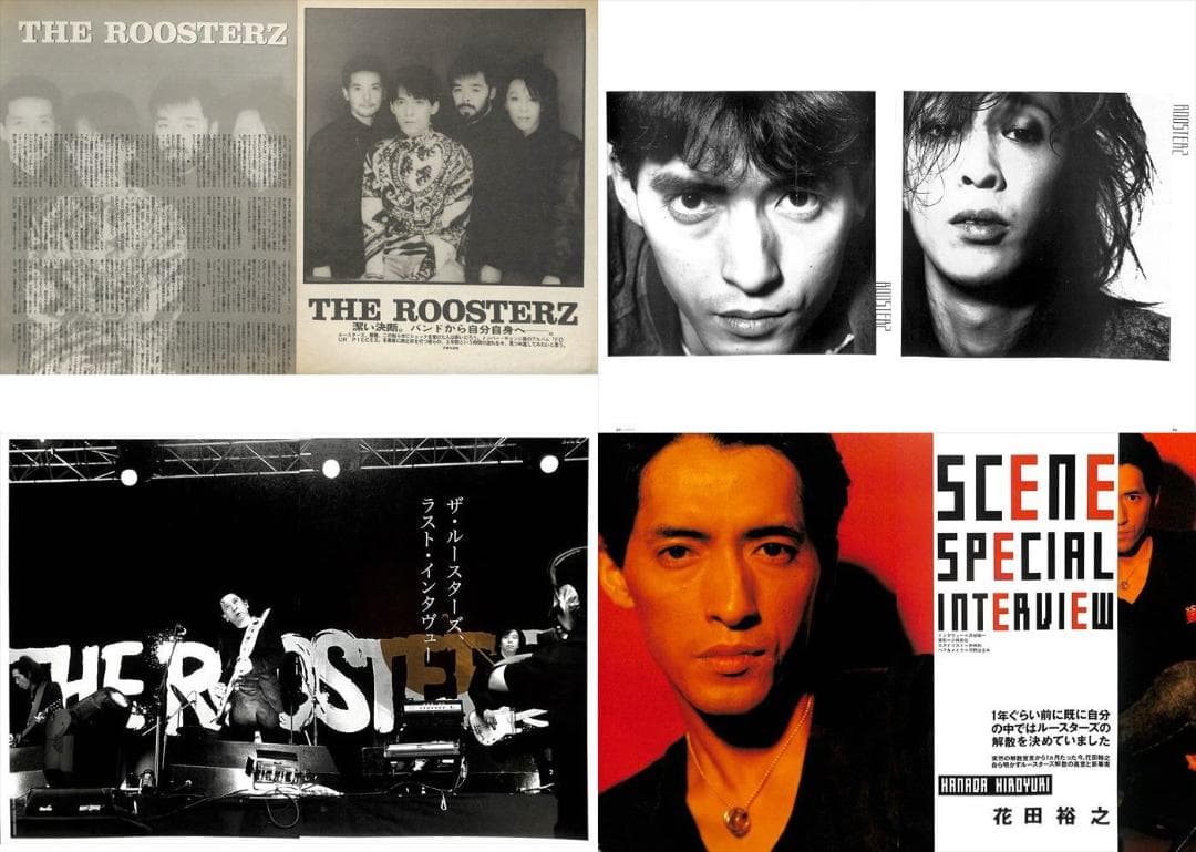 THE ROOSTERZ ルースターズ 雑誌 切り抜き 150P◇貴重 花田裕之
