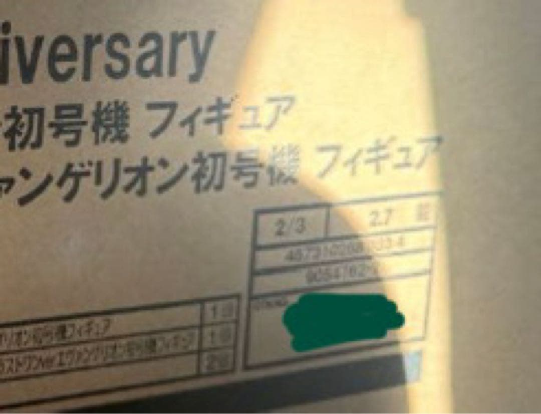 販促物付き　一番くじ 新世紀エヴァンゲリオン 1ロット　販促物付き