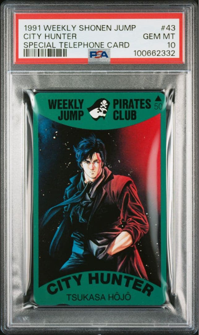 【PSA10】冴羽獠/シティーハンター/エンジェル・ハート/ 週刊少年ジャンプ