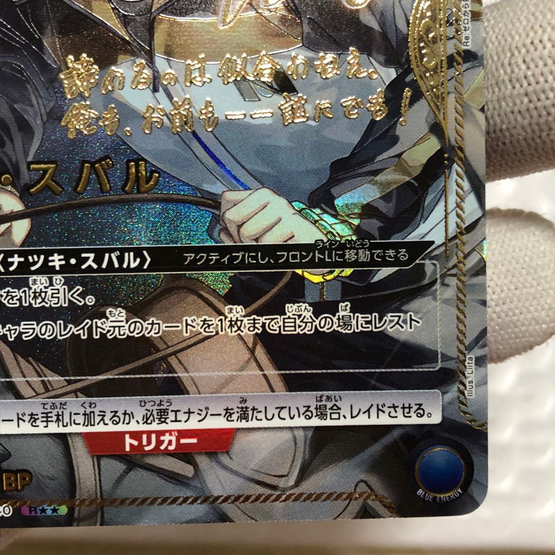 ユニオンアリーナ ユニアリ 星2 パラレル ナツキ・スバル 青 リゼロ