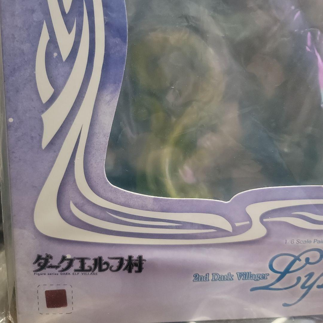 ヴェルテクス　ダークエルフ村　ライラ　未開封