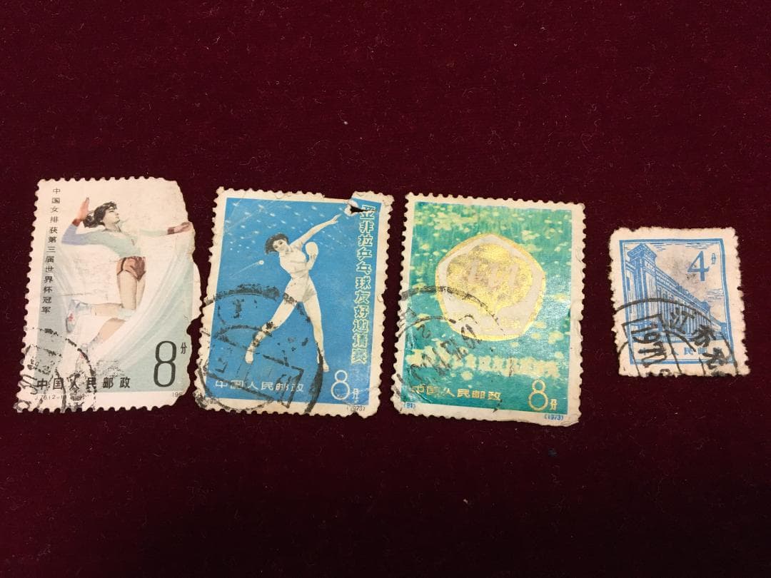 使用済、中国1960,70年代切手　1966年発行４分革命博物館,1973北京等