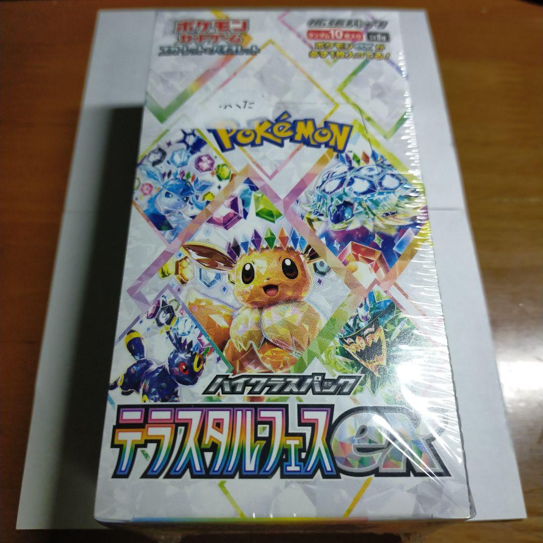 テラスタルフェスEX　1Box シュリンク付