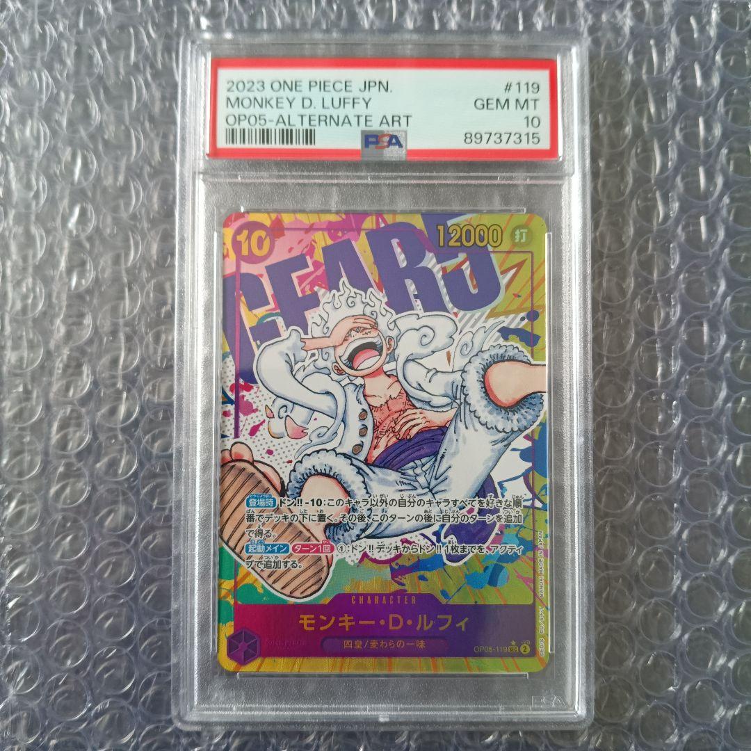 【PSA10】 ルフィ　シークレットパラレル　新時代の主役　ワンピースカード PSA10鑑定済】モンキー・D・ルフィ【コミック版パラレル】《紫