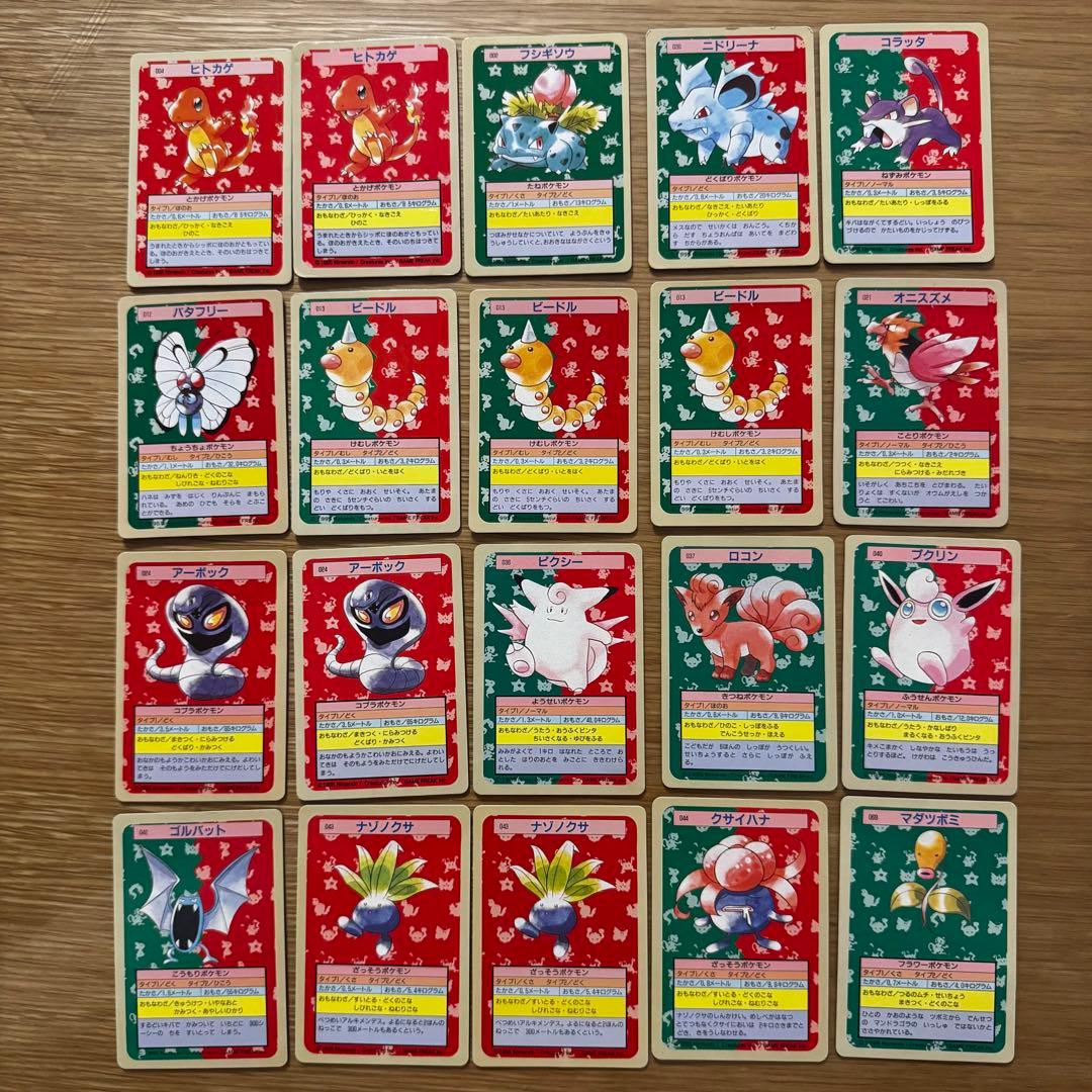 トップサン　青裏　緑裏　47枚　ポケモンカード トップサンのポケモンカード 青・緑・エラーの違いとは？ | ゆるトレカ部！