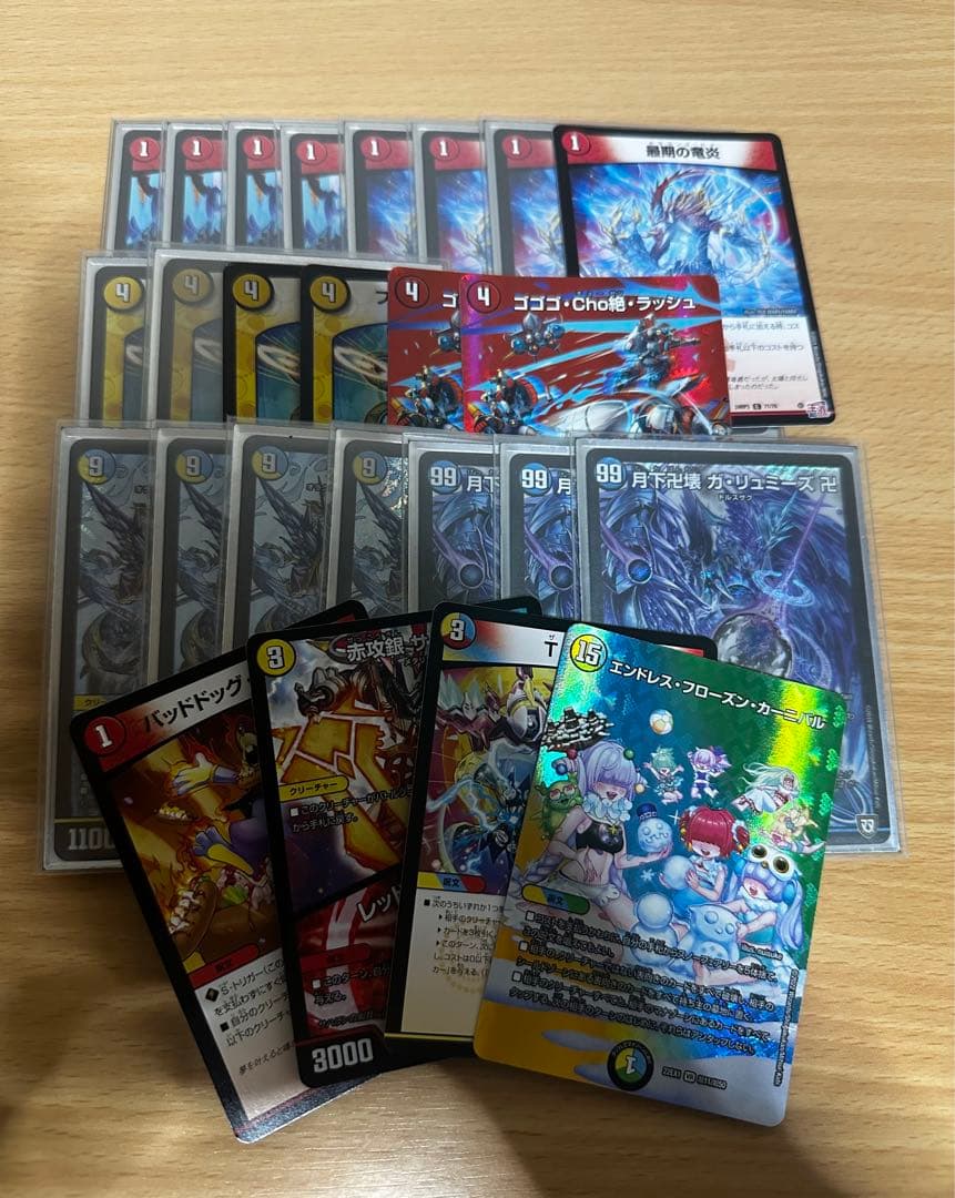 デュエマ ラッカゴスペル パーツ 水晶の王ゴスペル 月下卍壊ガリュミーズ