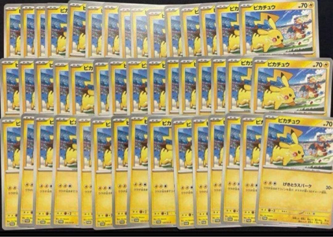 ポケモンカード　ピカチュウ プロモ げきとうスパーク 120/SV-P ④45枚 ポケモンカード ピカチュウ 291/SV-P プロモ げきとうスパーク｜Yahoo