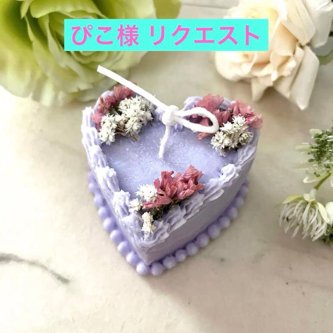 ぴこ様 リクエスト 6点 まとめ商品　アロマキャンドル