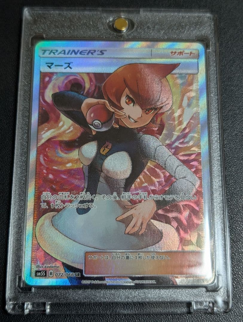 【美品希少個体】 マーズ SR ポケモンカード