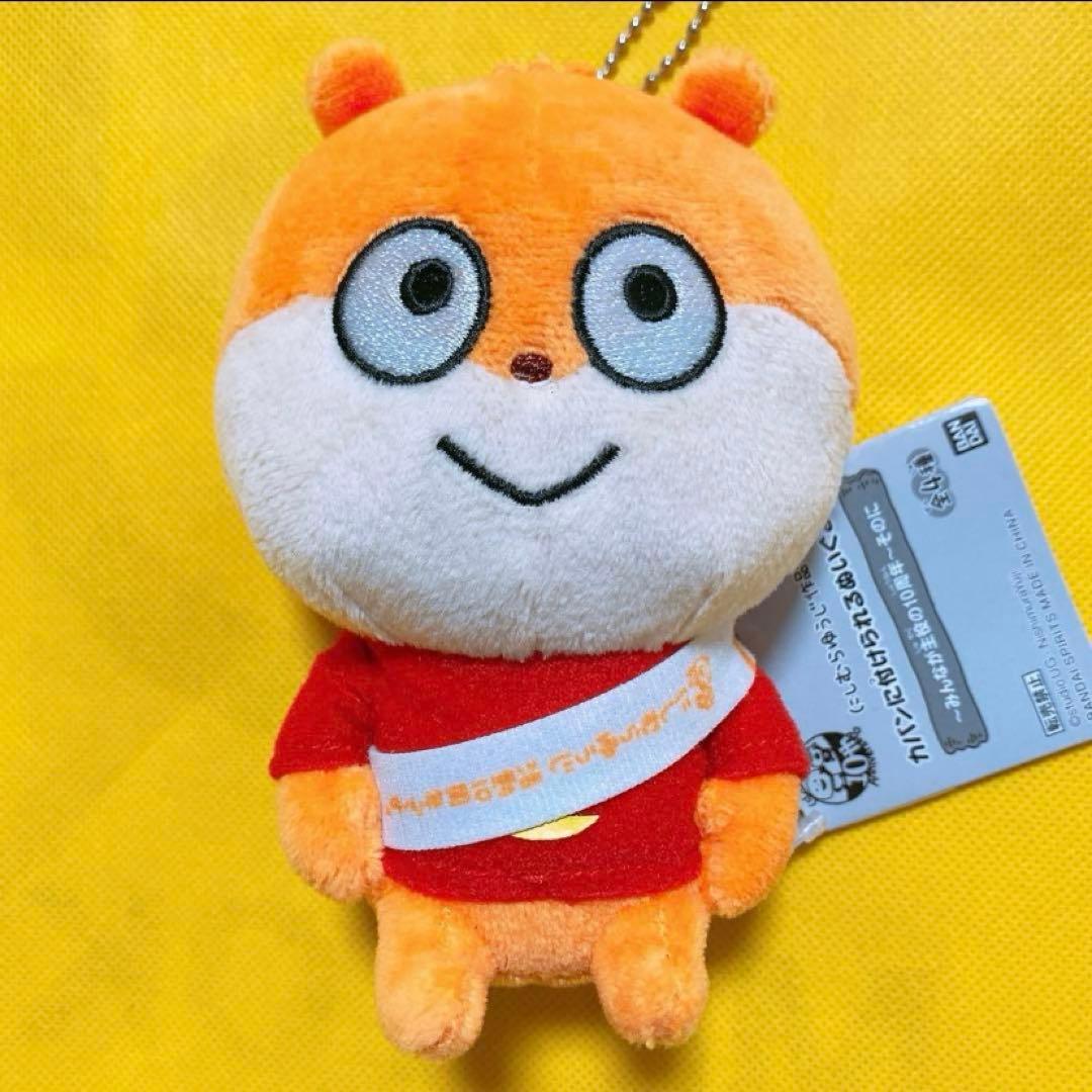 にしむらゆうじ作品 カバンに付けられるぬいぐるみみんなが主役の10