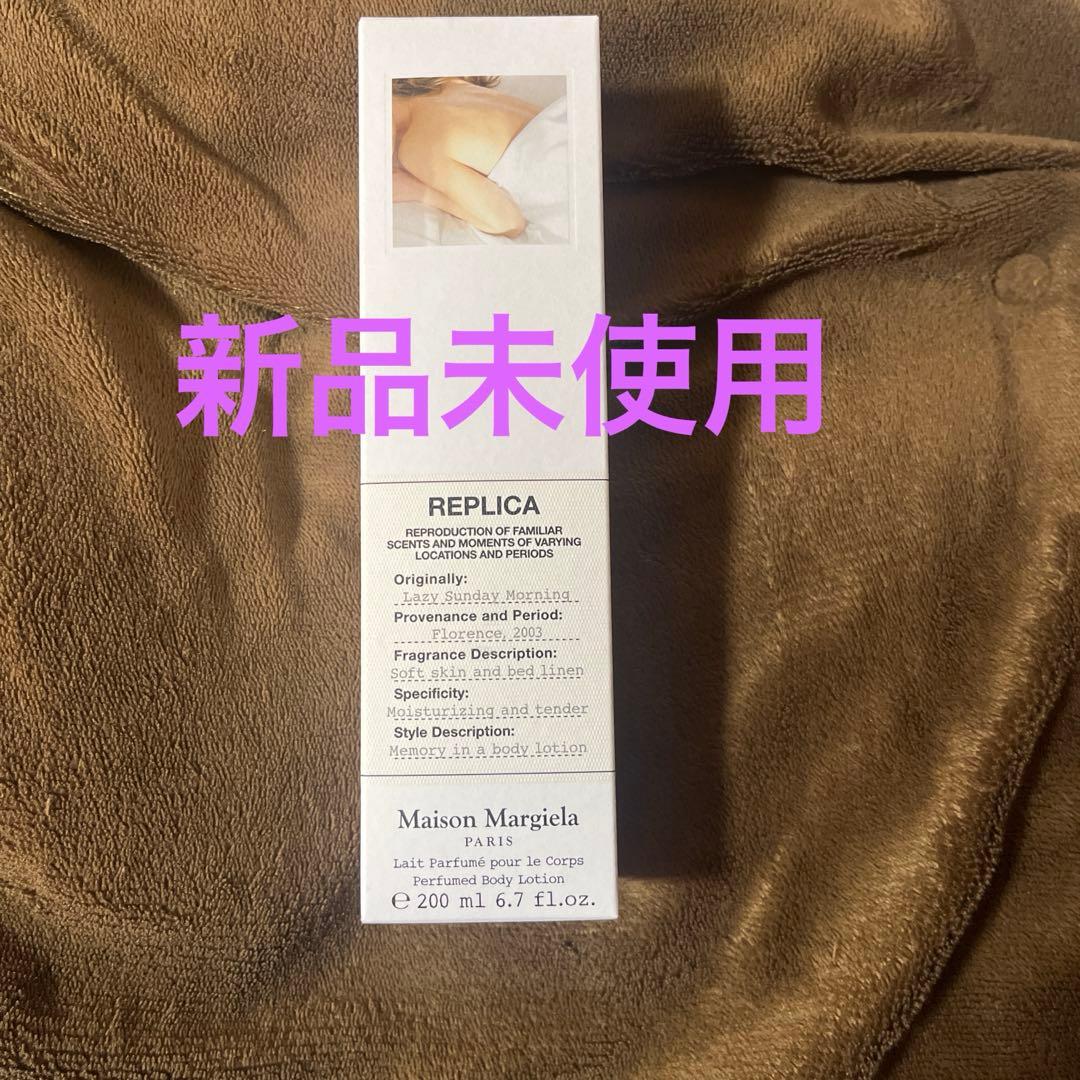 Maison Margiela レプリカ ボディーローション レイジーサンデー…