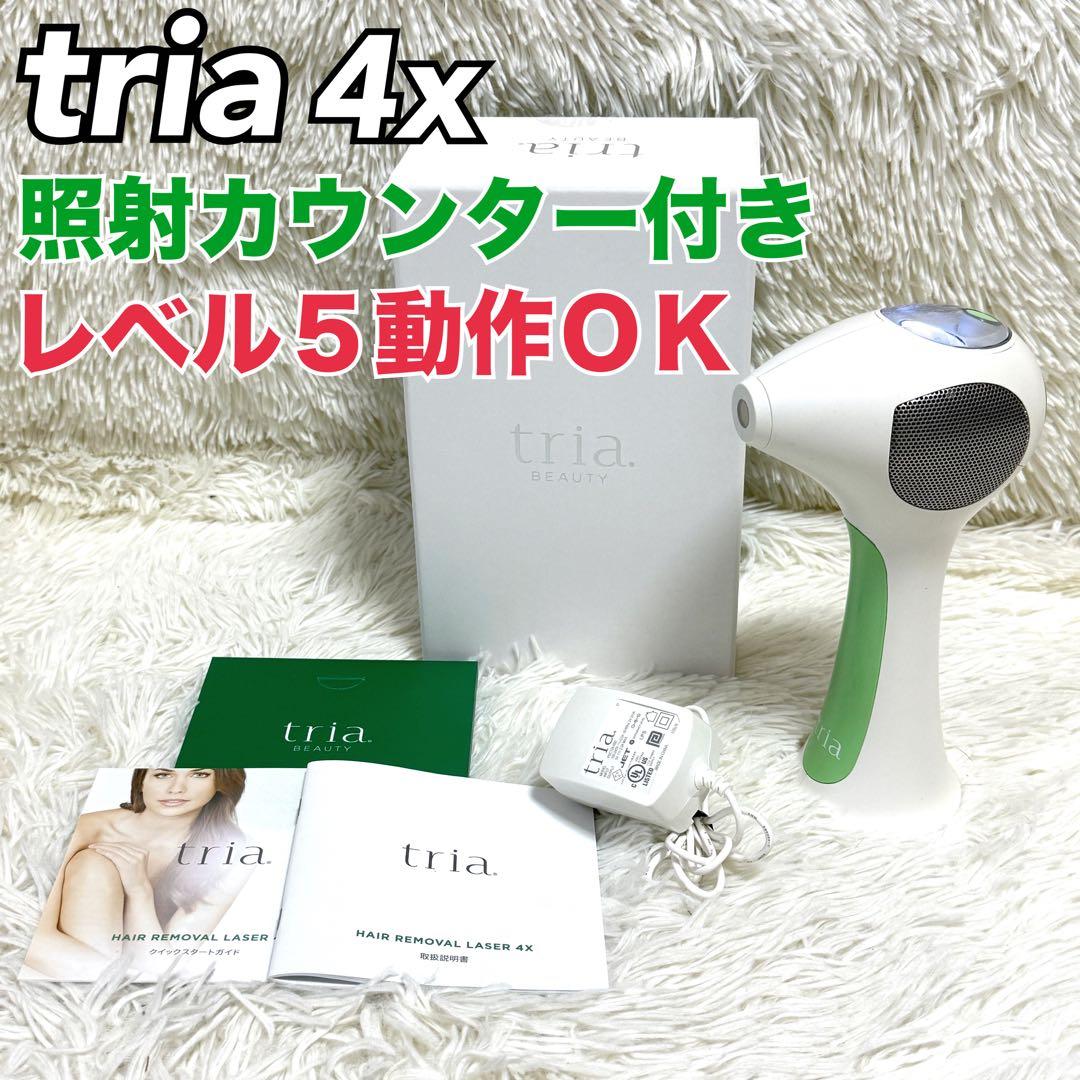 TRIA 4x トリア 4.0 パーソナルレーザー脱毛 照射カウンター付