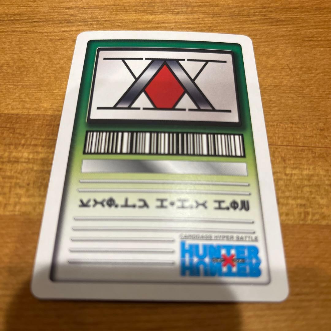 ハンターハンター カードダス ハイパーバトル キルア - メルカリ