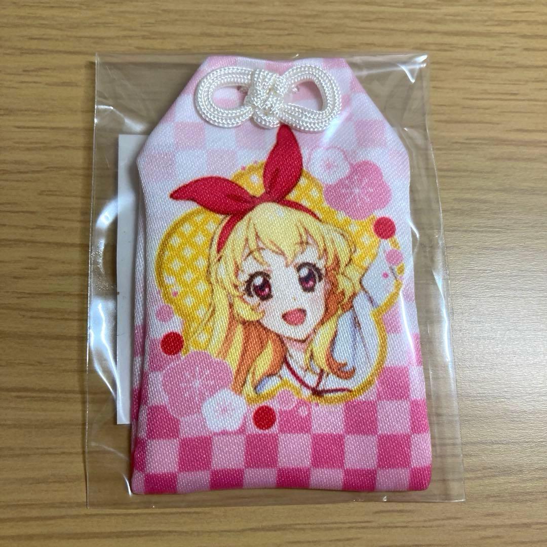 オールアイカツ！ミュージアム おまもり 星宮いちご