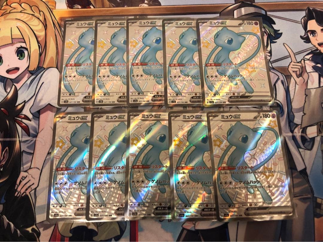ミュウex SSR 10枚セット まとめ売り - メルカリ