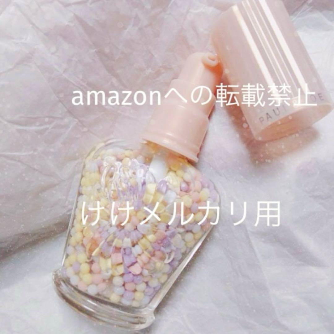 ポール&ジョー パールファンデーションプライマー 001 限定品 希少