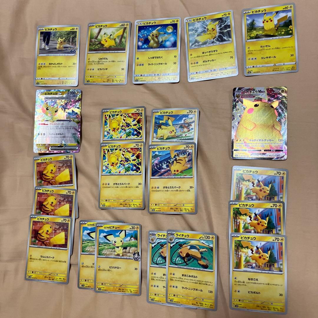 ピカチュウプロモ120/SV-P197/SV-P291/SV-P VMAX EX - メルカリ