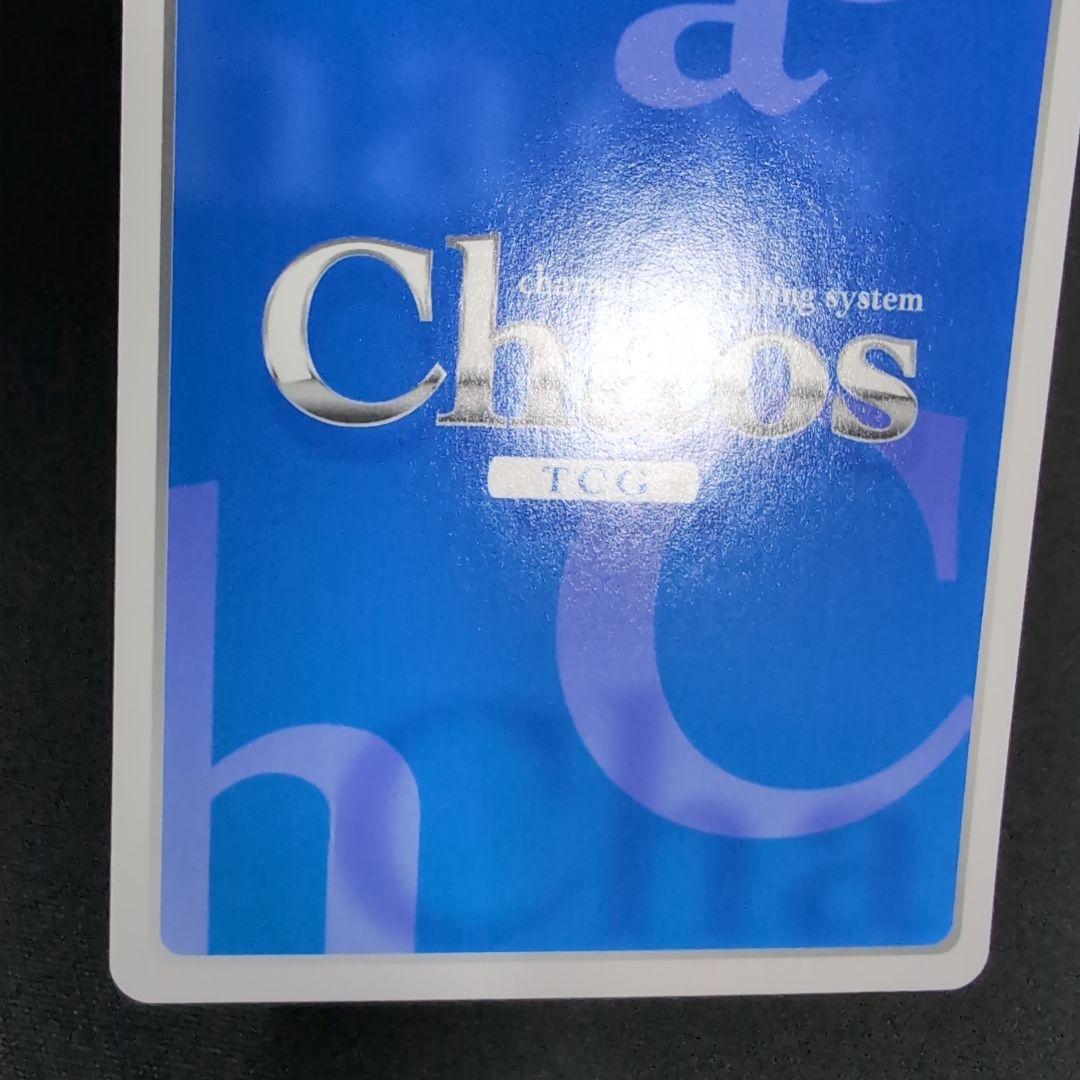 chaos カオス 綾地寧々 SP サイン【まとめ不可】 - メルカリ