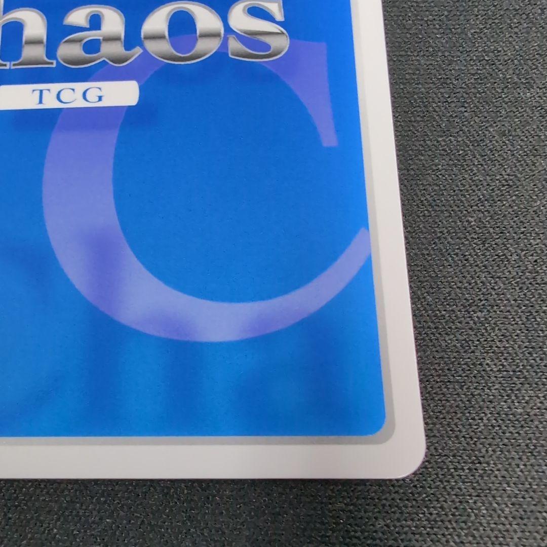 chaos カオス 綾地寧々 SP サイン【まとめ不可】 - メルカリ