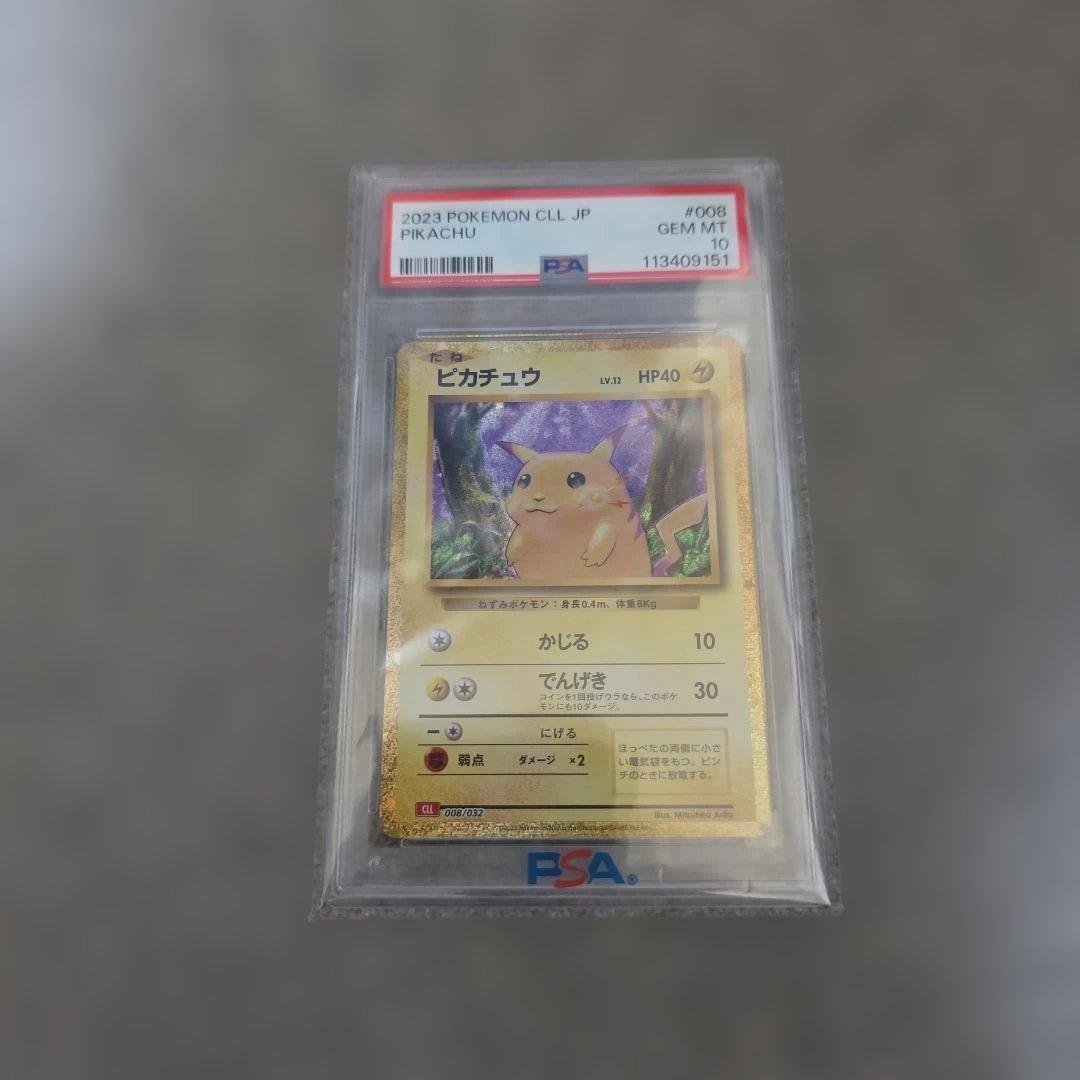 PSA10 ピカチュウ CLL 008/032 Classic クラシック ピカチュウ [CLL 008/032](ポケモンカードゲーム Classic)の新品/中古