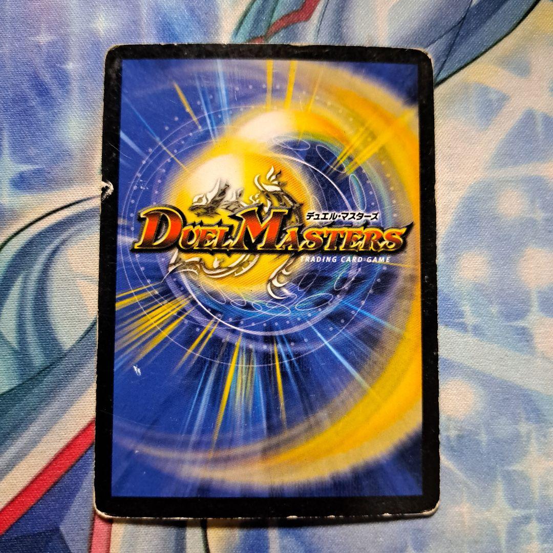 デュエルマスターズ マナクライシス 初期 最終値下げ - メルカリ
