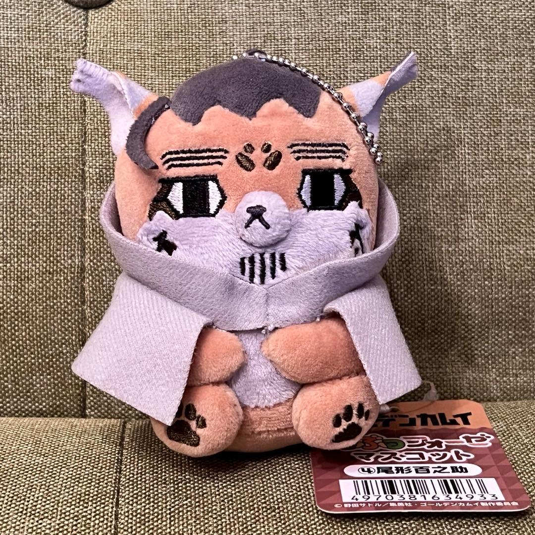 どうぶつフォーゼマスコット 尾形百乃介 フォゼ尾 ゴールデンカムイ