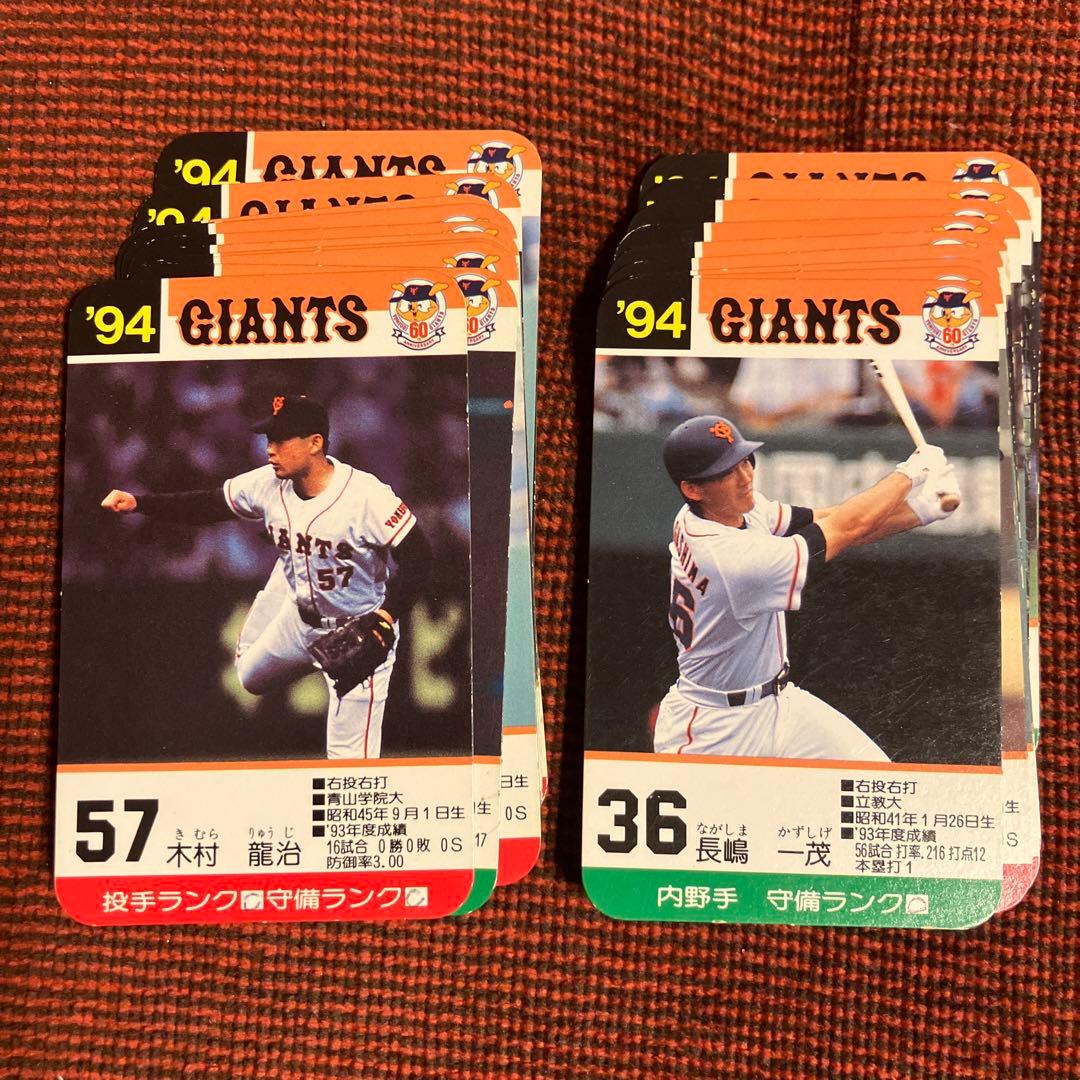 プロ野球カードゲーム　94年読売