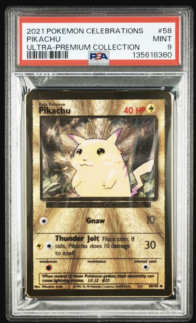 PSA9 ピカチュウ　25th　ウルトラプレミアムコレクション　メタル ポケモンカードゲーム 25thウルトラプレミアムコレクション メタル