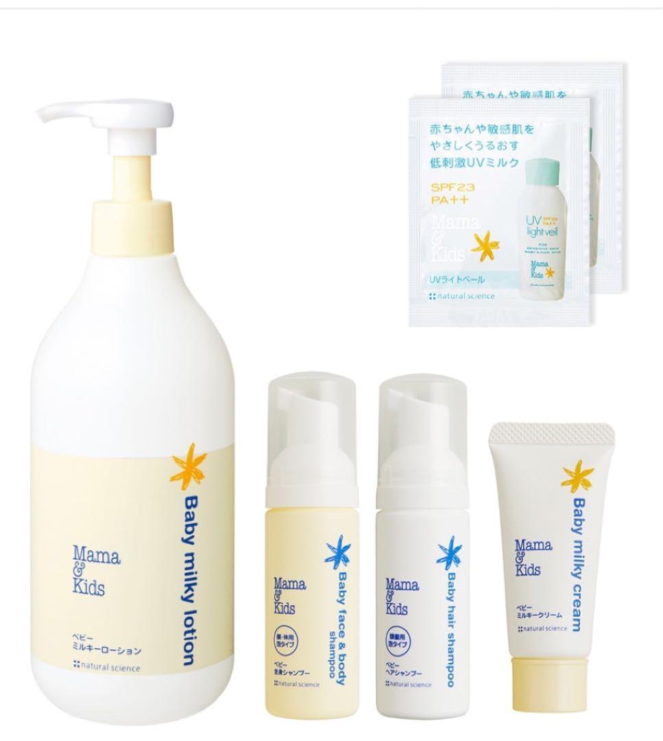 ママ&キッズ ベビーミルキーローションお得用ボトルセット