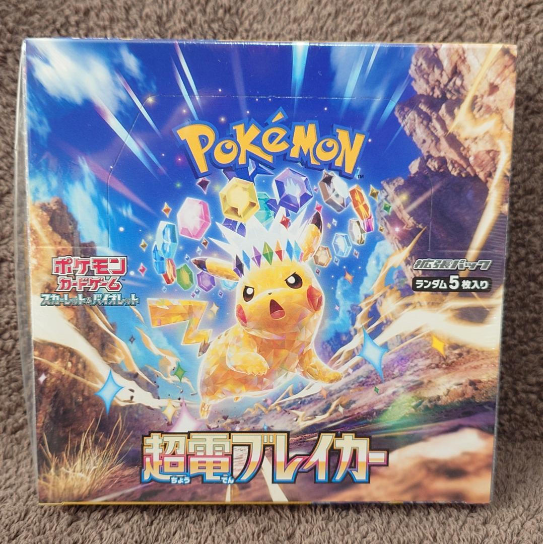 ポケモンカード 拡張パック 超電ブレイカー 1BOX シュリンク付き