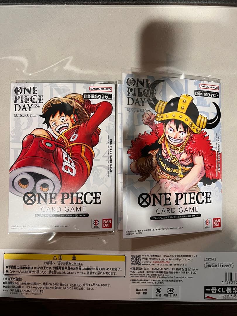 ワンピースカードゲーム ワンピースデイ2024.2025セット