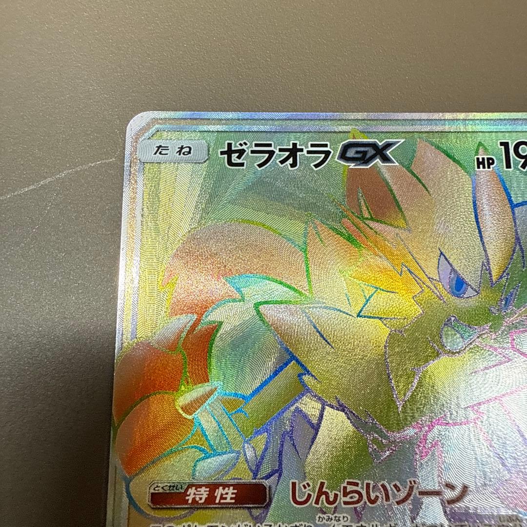 ゼラオラGX HR SM7a 迅雷スパーク 069/060 - メルカリ