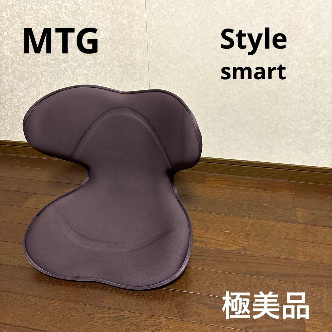 【極美品】MTG STYLE smartスタイル スマート ブラウン