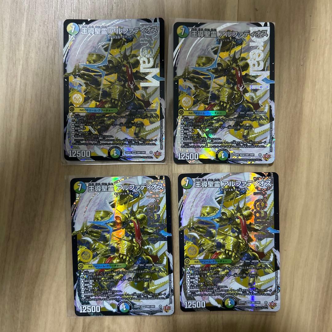デュエマ　王導聖霊アルファディオス　4枚セット デュエル・マスターズ DXカードスリーブ 王導聖霊 アルファディオス