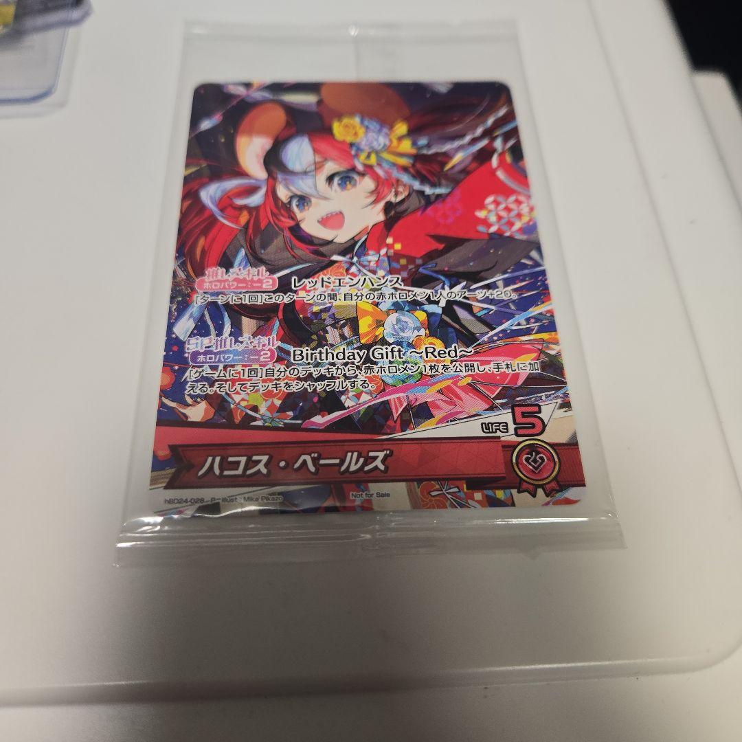 ホロライブ ハコス・ベールズ 誕生日 2025 - メルカリ