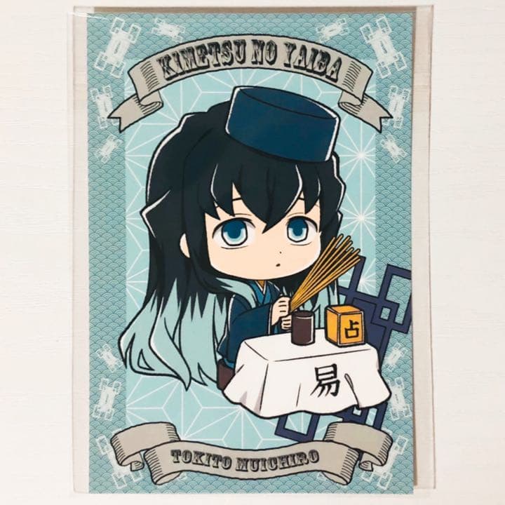 新品☆鬼滅の刃【時透無一郎】特典☆ポストカード - メルカリ