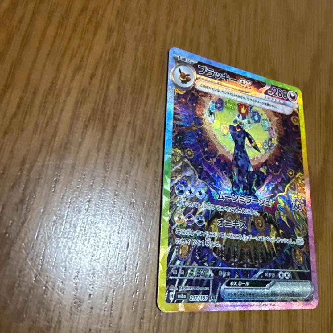 ポケカ ブラッキーex SAR SV8a テラスタルフェスex 217/187 - メルカリ