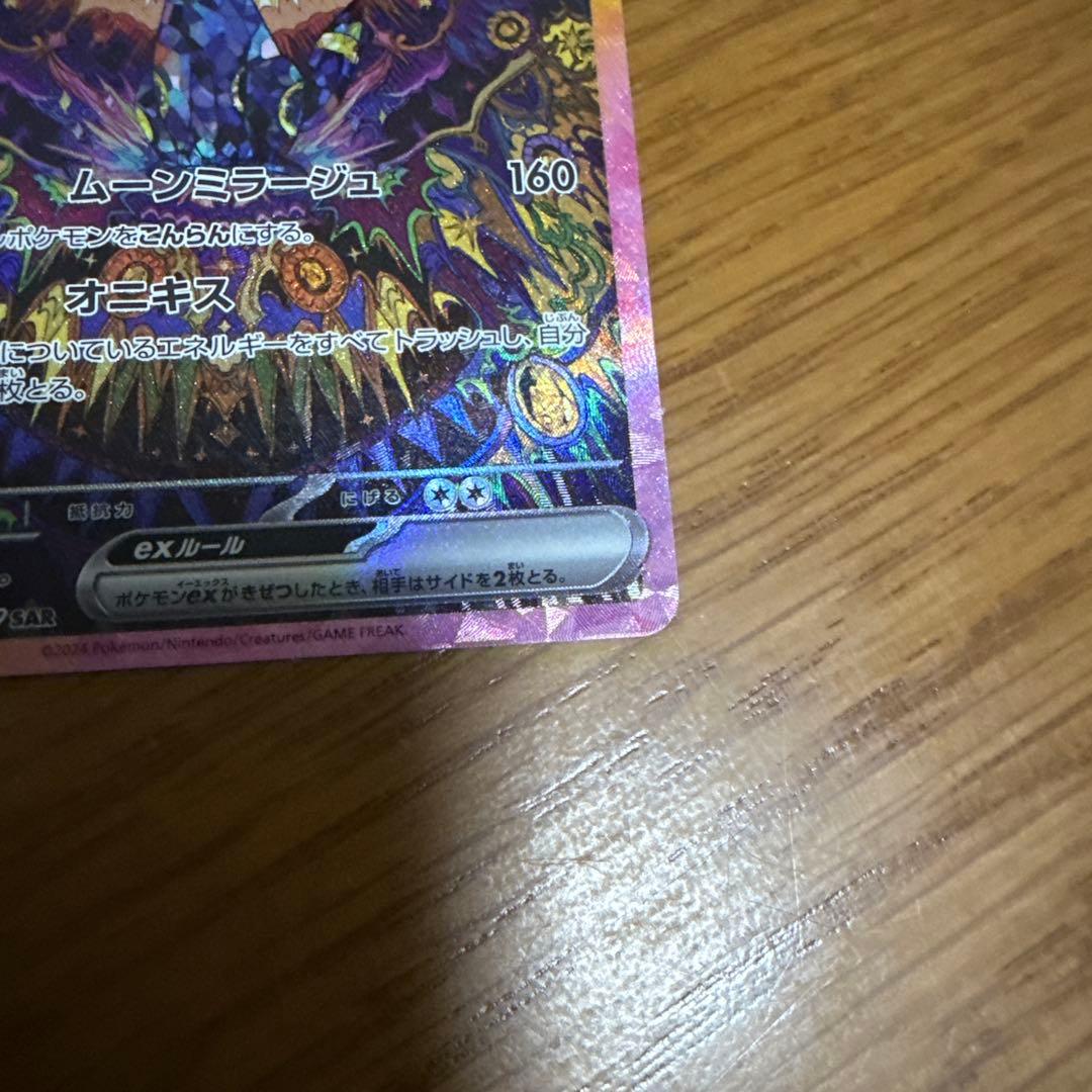 ポケカ ブラッキーex SAR SV8a テラスタルフェスex 217/187 - メルカリ