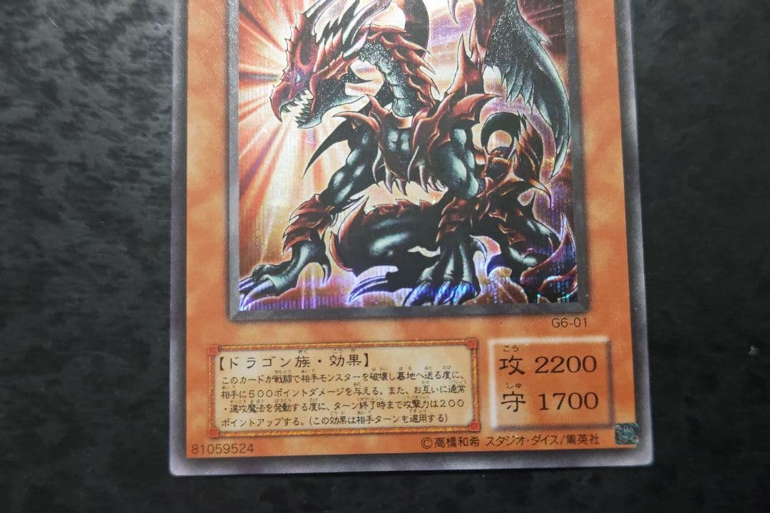 遊戯王 デス・ヴォルストガルフ 2期シークレットレア - メルカリ