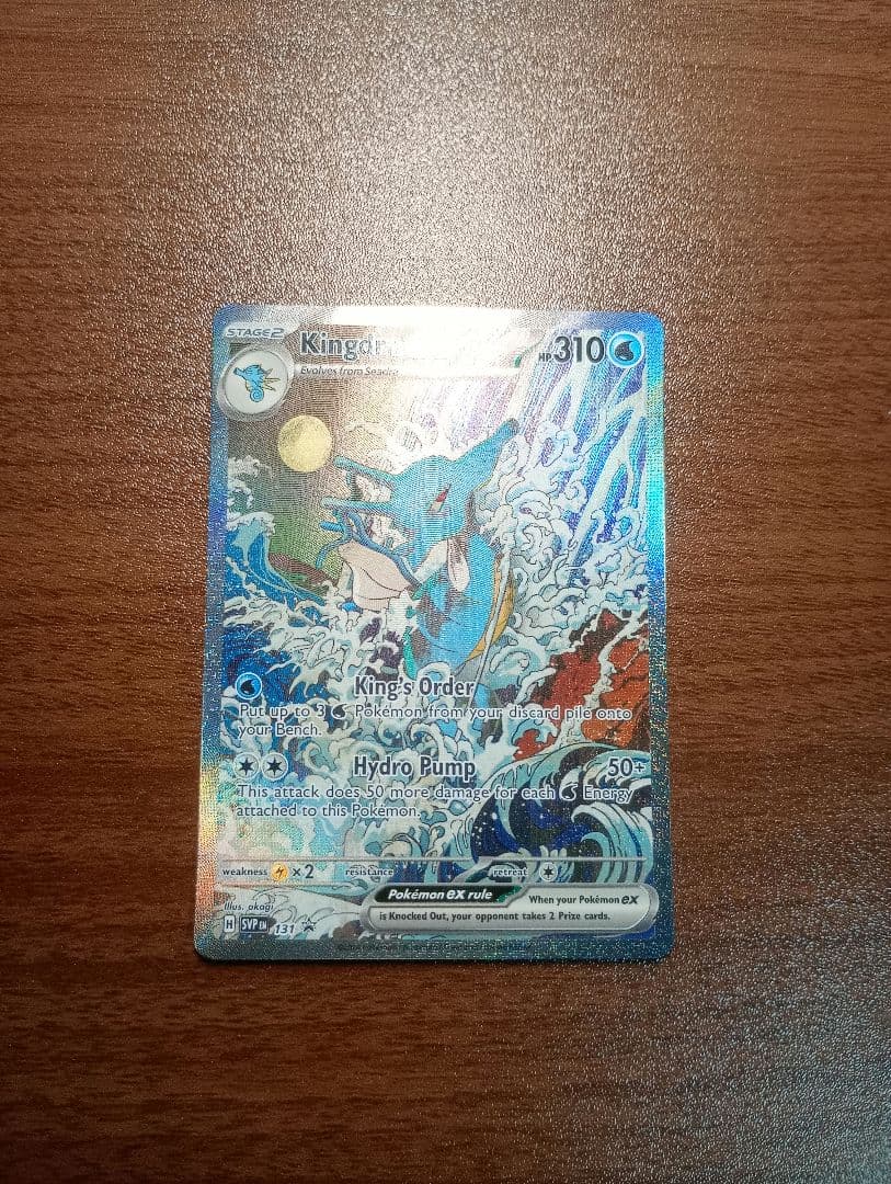 ポケモンカード　ポケカ　キングドラEX　SAR 　 英語版　正規品