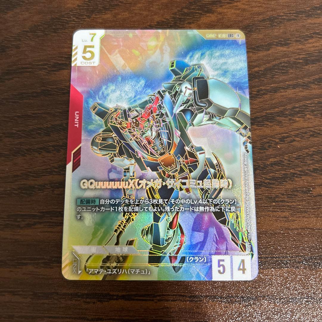 ジークアクス/GQuuuuuuX/GD02/LR++/ガンダムカードゲーム① - メルカリ