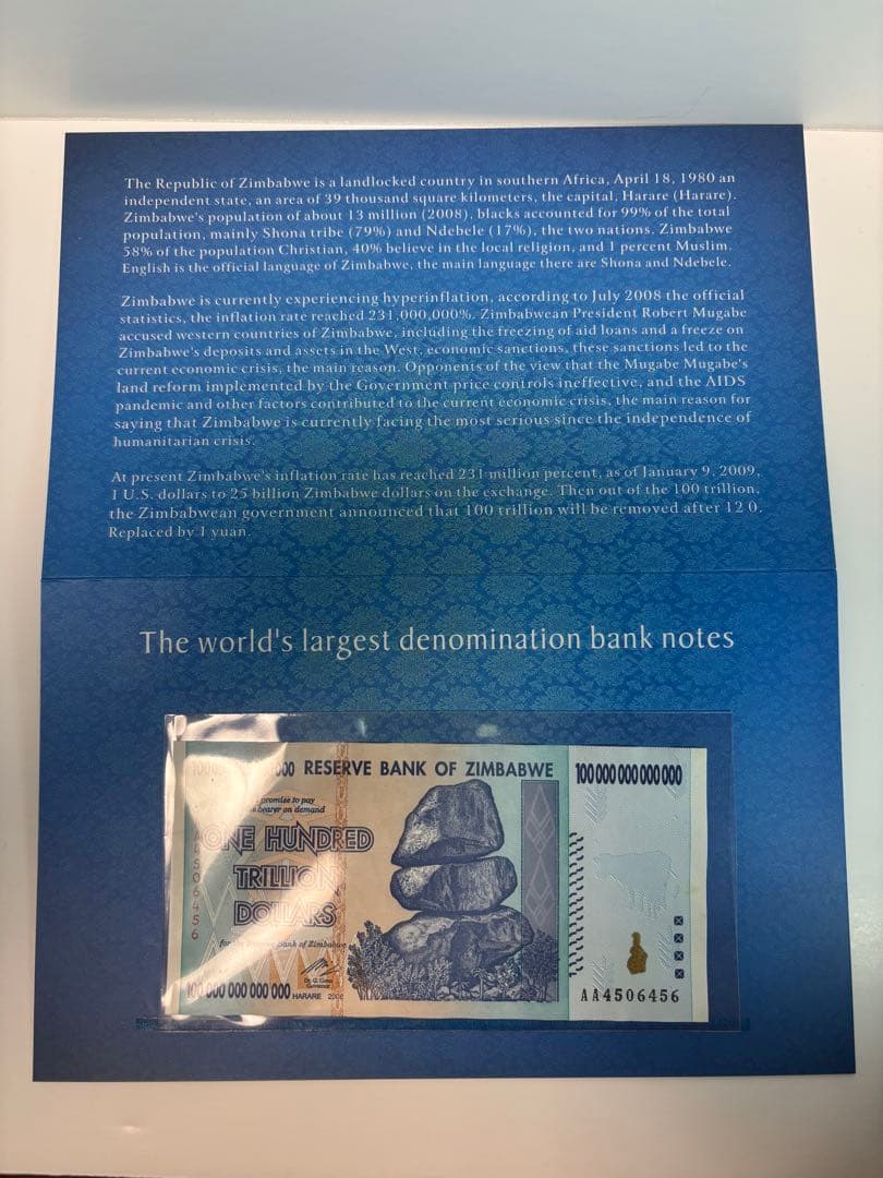 ジンバブエ 100兆ドル紙幣 専用ケース付き 【アンティーク紙幣
