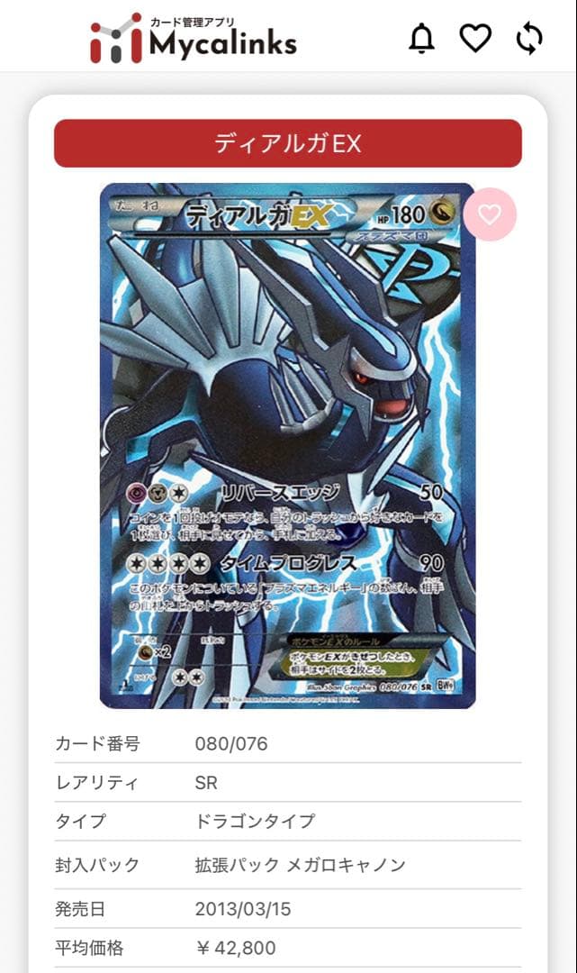 まとめ売り】ポケカ ドラゴン関連カード 6枚まとめ売り - メルカリ