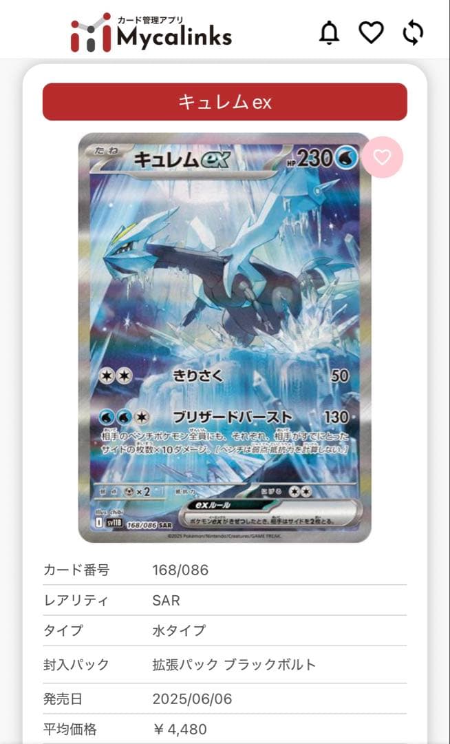 まとめ売り】ポケカ ドラゴン関連カード 6枚まとめ売り - メルカリ