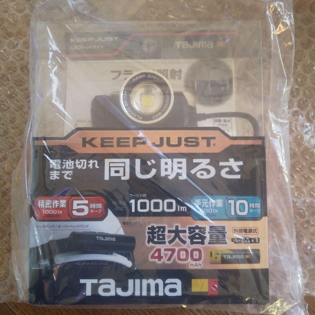 TAJIMA ヘッドランプ 1000lm 4700mAh 楽天市場】タジマ TAJIMA ヘッドライト ブースト時1000ルーメンlm LED