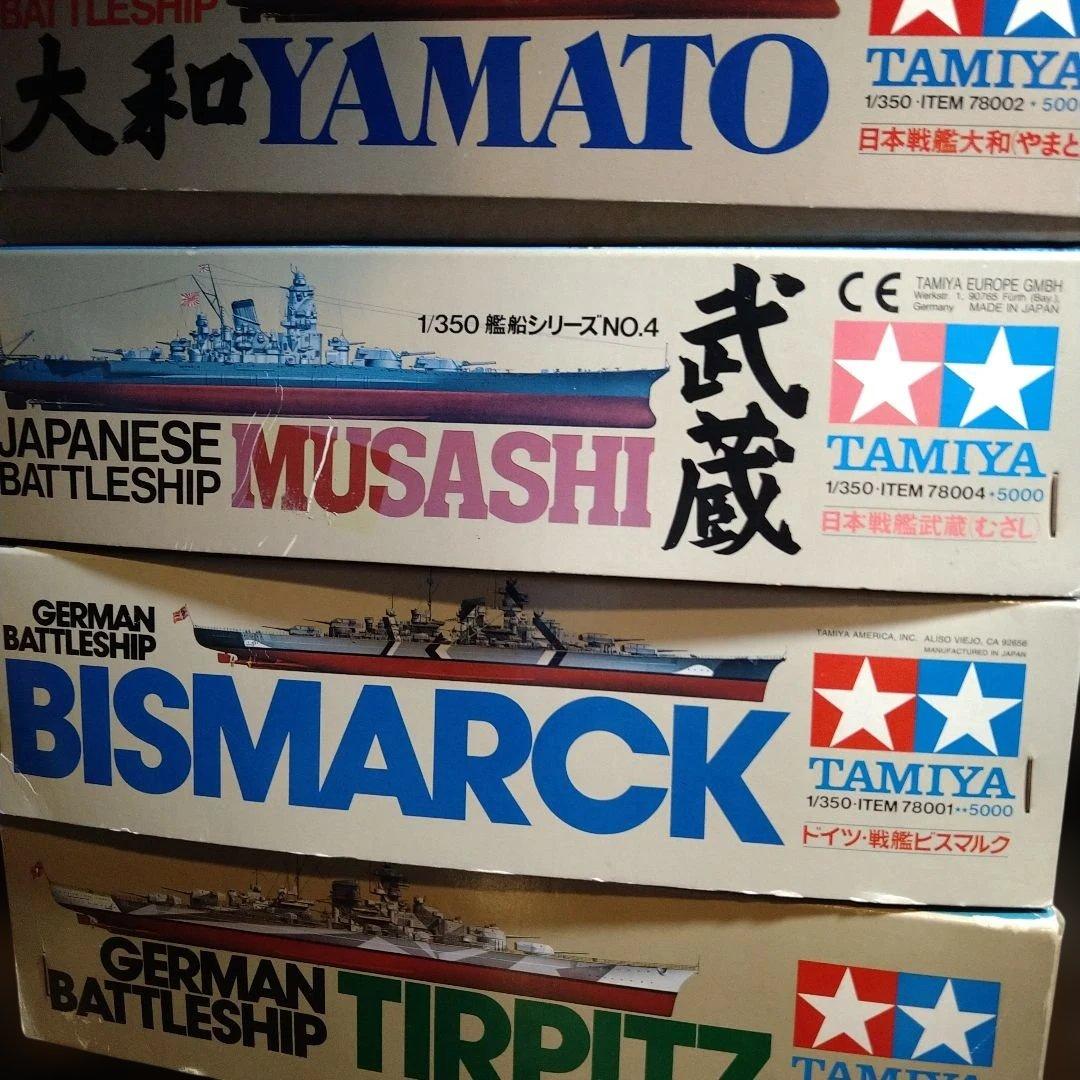 タミヤ　1/350 戦艦　大和、武蔵、ビスマルク、テルピッツ　モーターライズ
