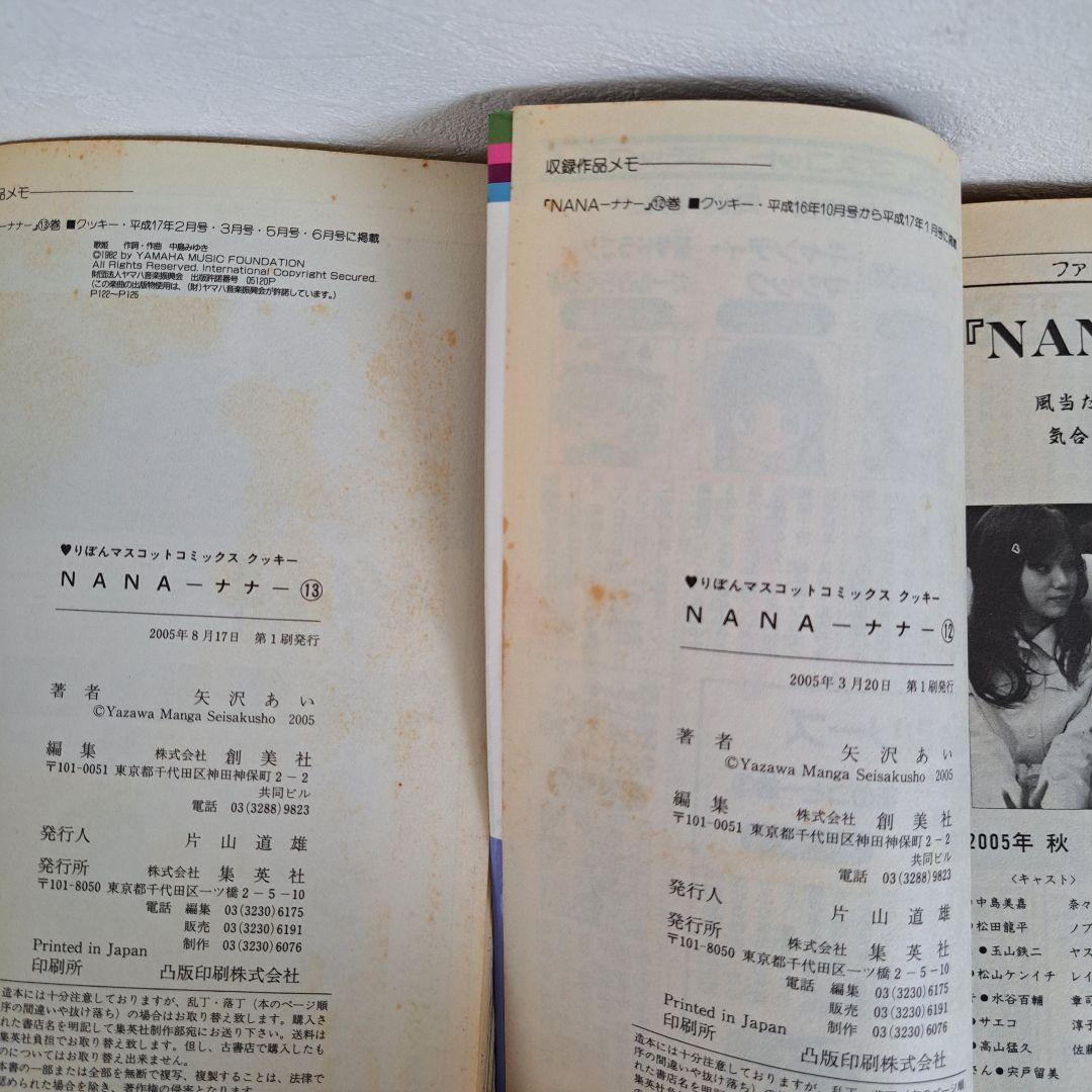 初版 ファンブック付】NANA 1～21 ご近所物語 1～7 矢沢あい 29冊