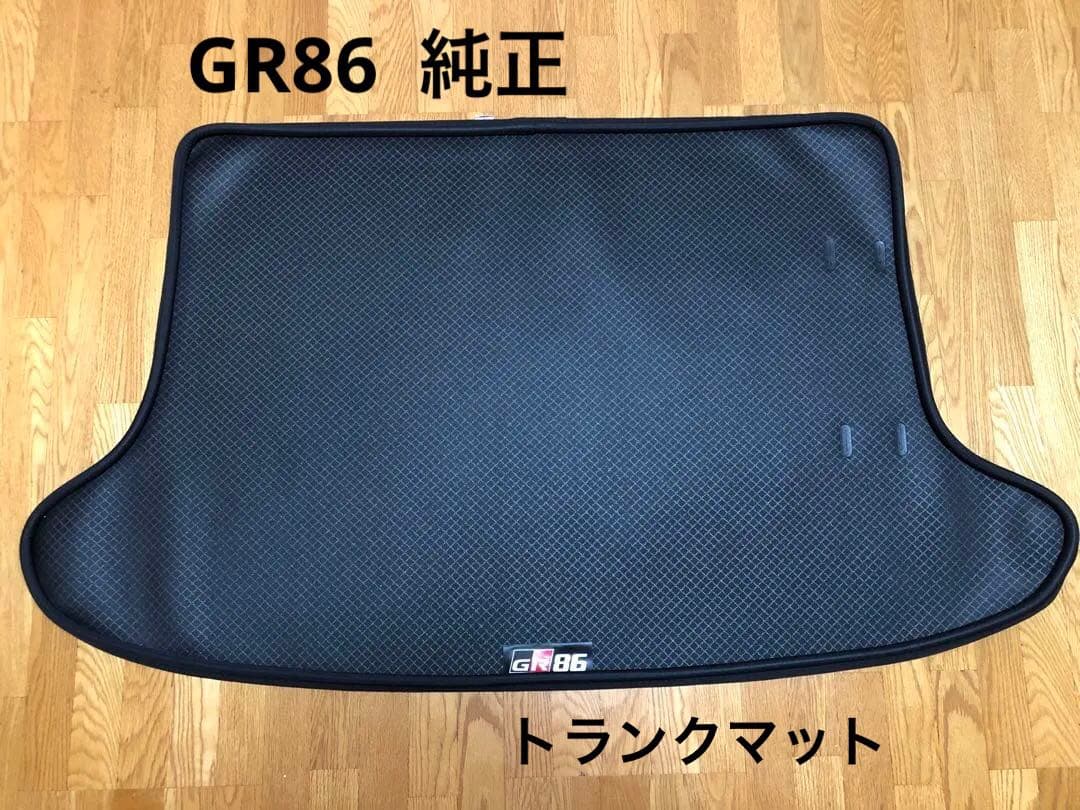 GR86純正　トランクマット