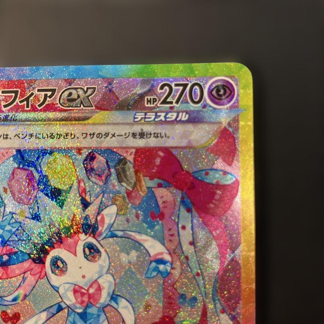 ニンフィアex SAR SV8a テラスタルフェスex 212/187 - メルカリ