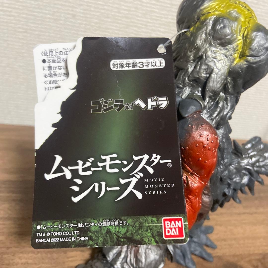ムービーモンスターシリーズ ヘドラ 2個セット - メルカリ